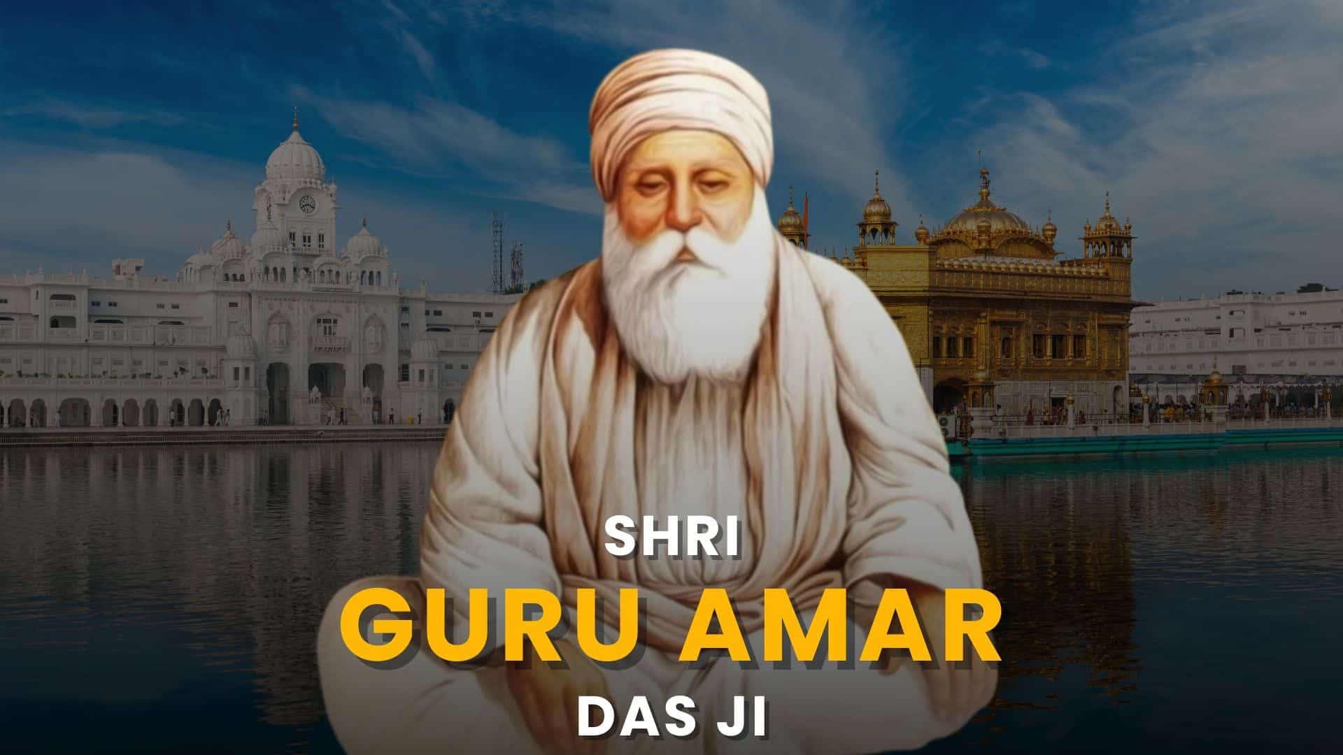 Guru amar das